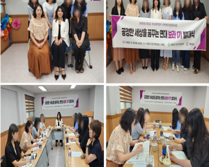 공정한 세상을 꿈꾸는 연대 - 보라   발대식