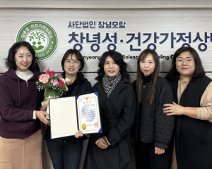 경찰의날 80주년 기념  감사장 수여