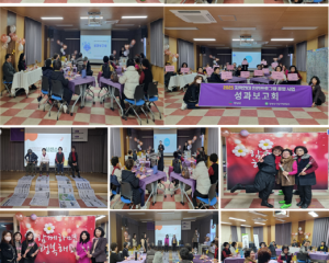 지역연대 안전 프로그램 운영사업 성과보고회