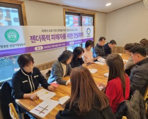 경찰서-창녕성·건강가정상담소 간담회의