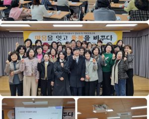 2026년 아이돌봄 집담회 및 역량강화교육