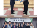 (사)대한노인회 창녕군지회&상담소 업무협약식