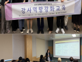 강사역량강화교육