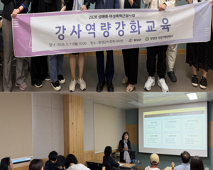 강사역량강화교육