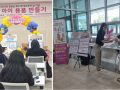 [따로 또 같이, 도란도란 돌봄 메이트] 아이돌봄 홍보