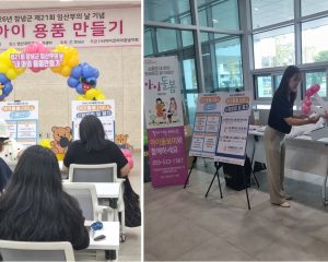 [따로 또 같이, 도란도란 돌봄 메이트] 아이돌봄 홍보