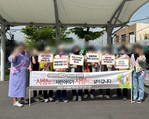 '아동학대NO 아이사랑ON'   아동학대 예방 캠페인