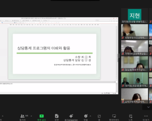 전국성폭력상담소협의회 정기워크숍