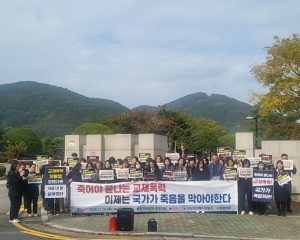 거제 스토킹 피해자 사건 기자회견