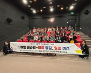 스마일테라피- 마음챙김, 힐링챙김
