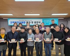 지역안전실버캅 평가 및 종무식