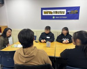 찾아가는 이동상담실