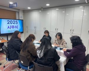 2025 시무식