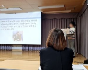 해결중심상담기법 교육