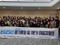 상시협 정기총회 및 1분기 대표자회의